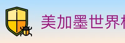 美加墨世界杯买球入口 logo
